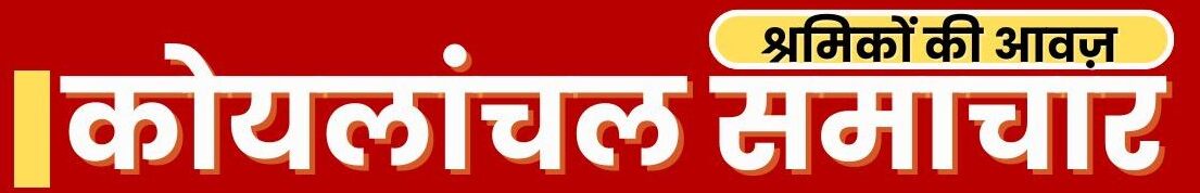 अनूपपुर  का नंबर वन हिंदी न्यूज पोर्टल 