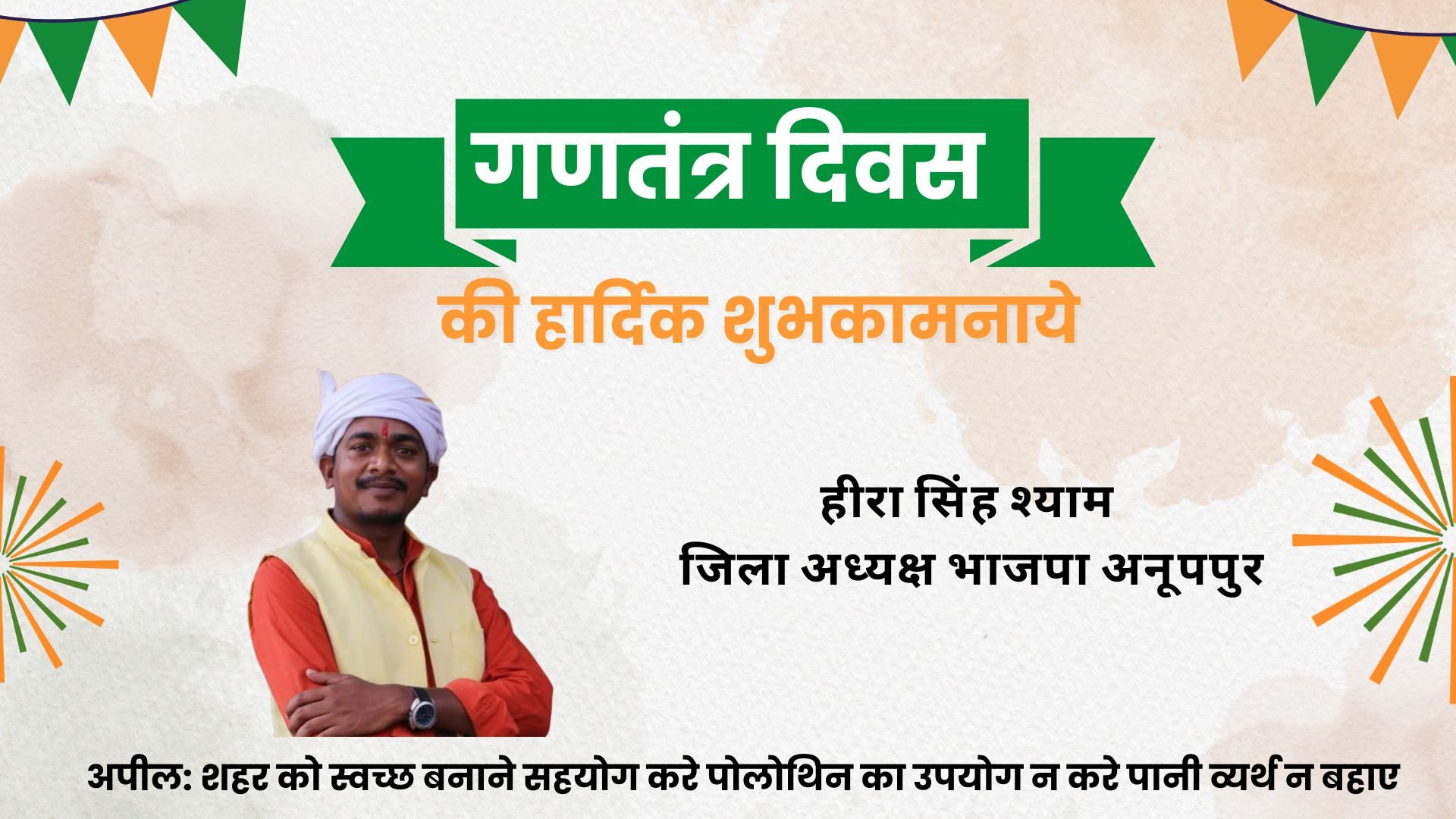 Brown Green Watercolor Illustrative Travel to India Presentation - 2026-04-15T102243.237