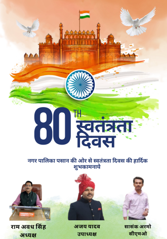 स्वतंत्रता दिवस - 2026-08-16T121927.522