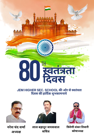 स्वतंत्रता दिवस (1)